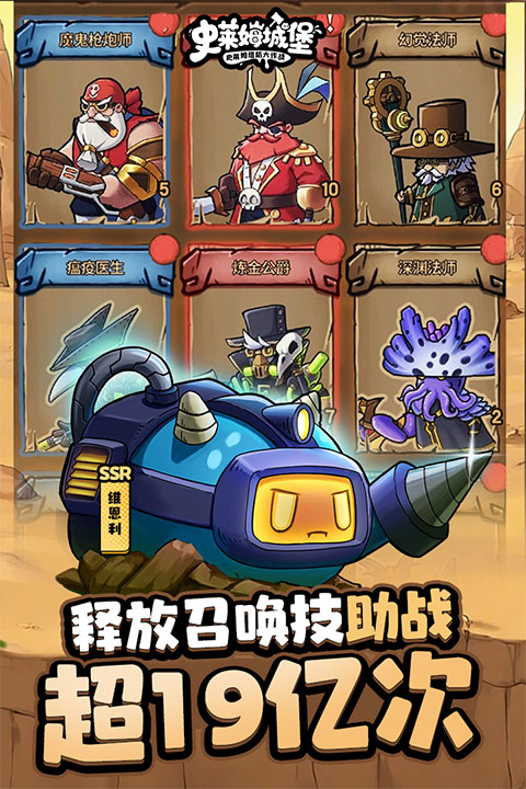 史莱姆城堡破解版