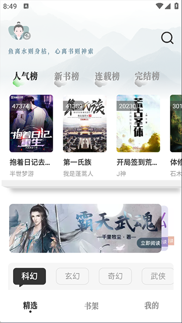 旷野书屋最新版