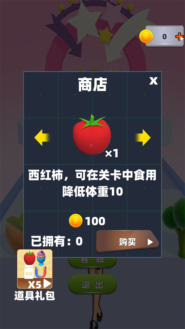 减肥我最美最新版