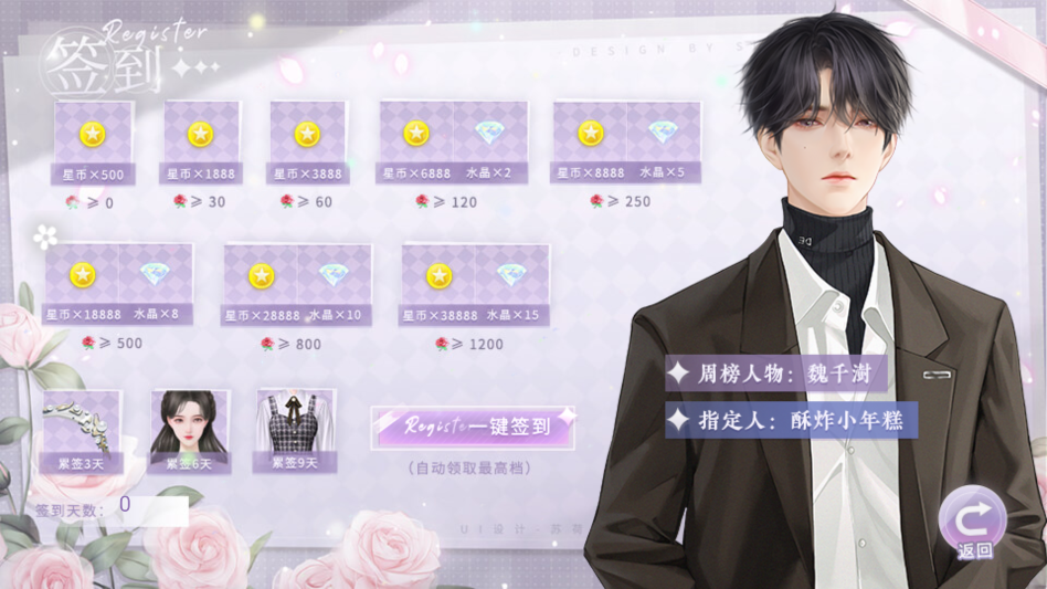 成为你的星星金手指破解版2026