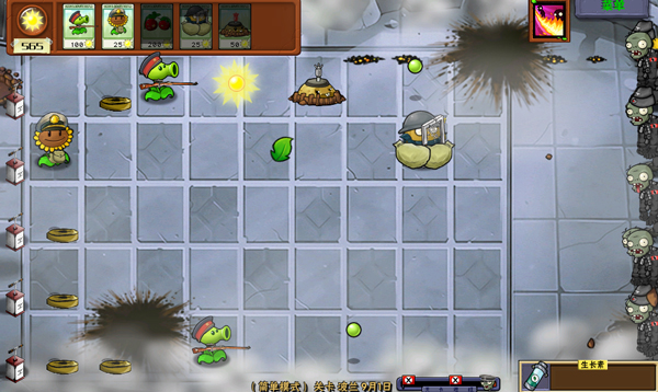 PVZ二战版手机版