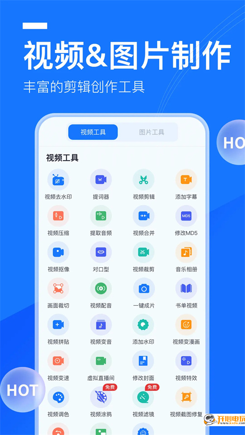 提词全能王免费版