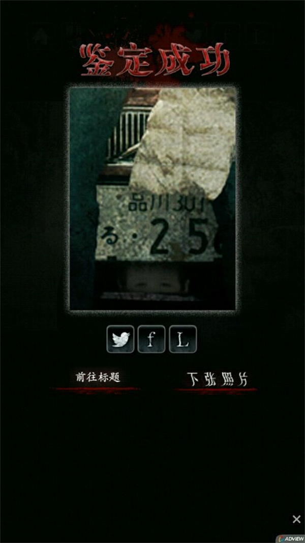 心灵照片游戏攻略11