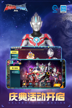 奥特曼进化格斗