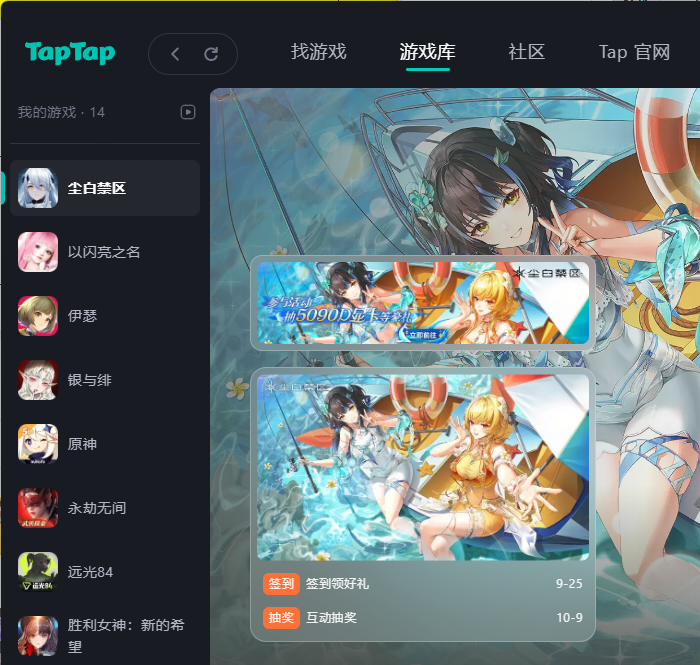 TapTap官网版