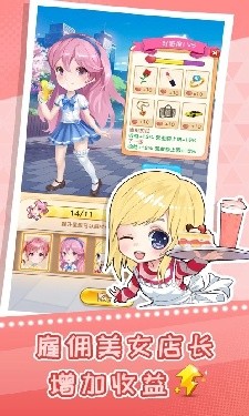 快倒闭的奶茶店内置mod菜单