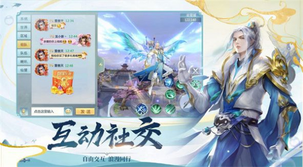 青云传天山武侠传