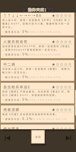 无敌玩家模拟器中文版