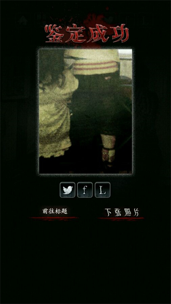 心灵照片游戏攻略4