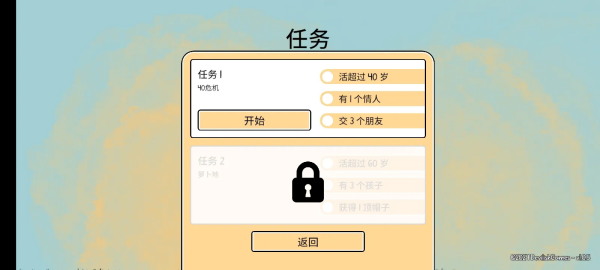 漫步人生手游官方正版