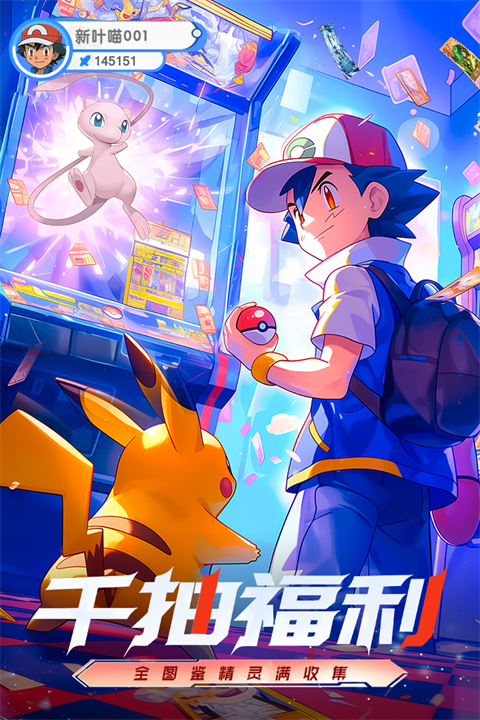 梦想与征程破解版