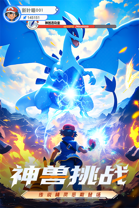 梦想与征程破解版