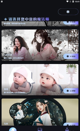 我的AI魔法头像