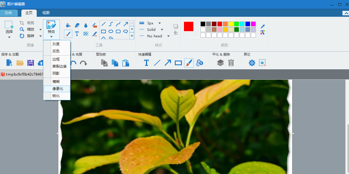 Apowersoft看图助手