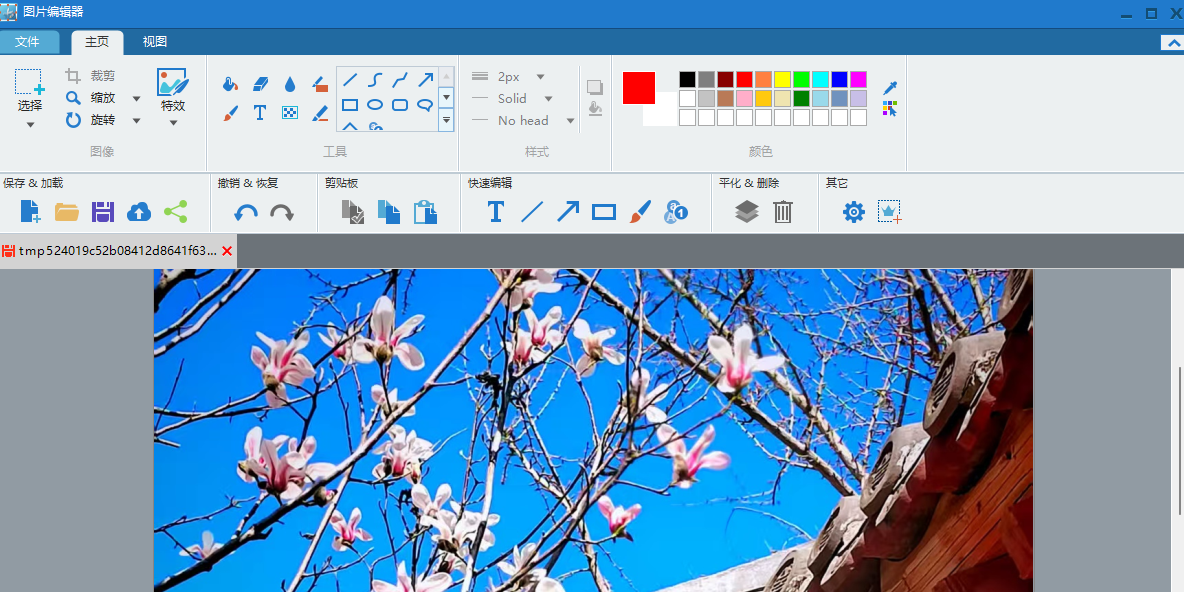 Apowersoft看图助手