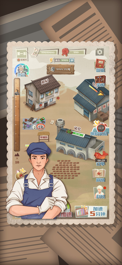 许胜利的奋斗路不减反增破解版