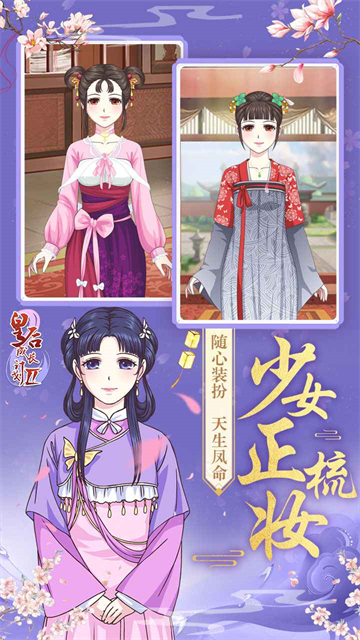 皇后成长计划2H5