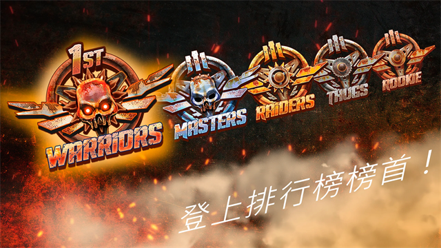 公路勇士战斗赛车游戏