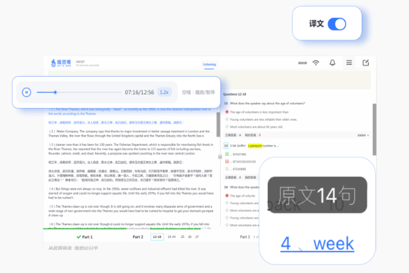 雅思哥机考软件