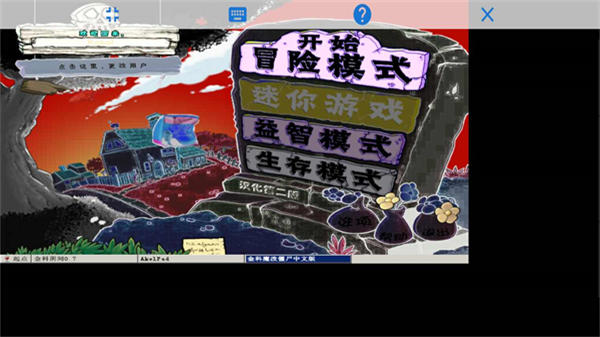 植物大战僵尸金坷垃版无限阳光版