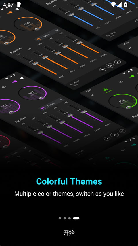 低音增强器专业版