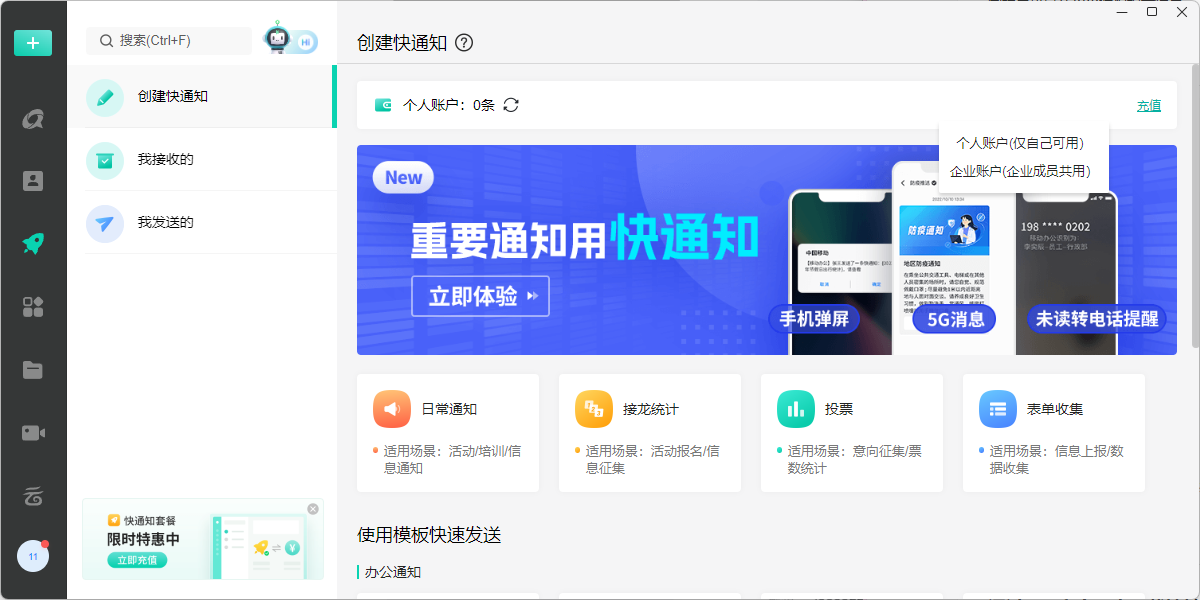移动办公电脑端