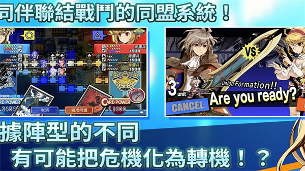 光辉同盟手机版