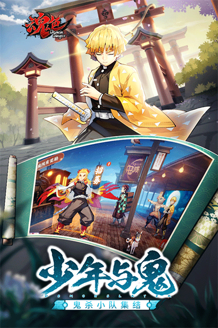 魂色九游渠道服