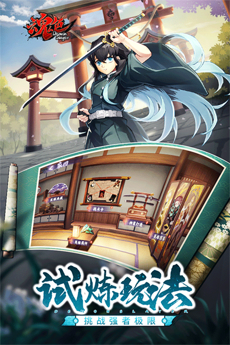 魂色九游渠道服