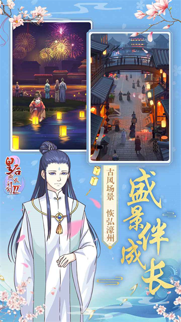 皇后成长计划2H5