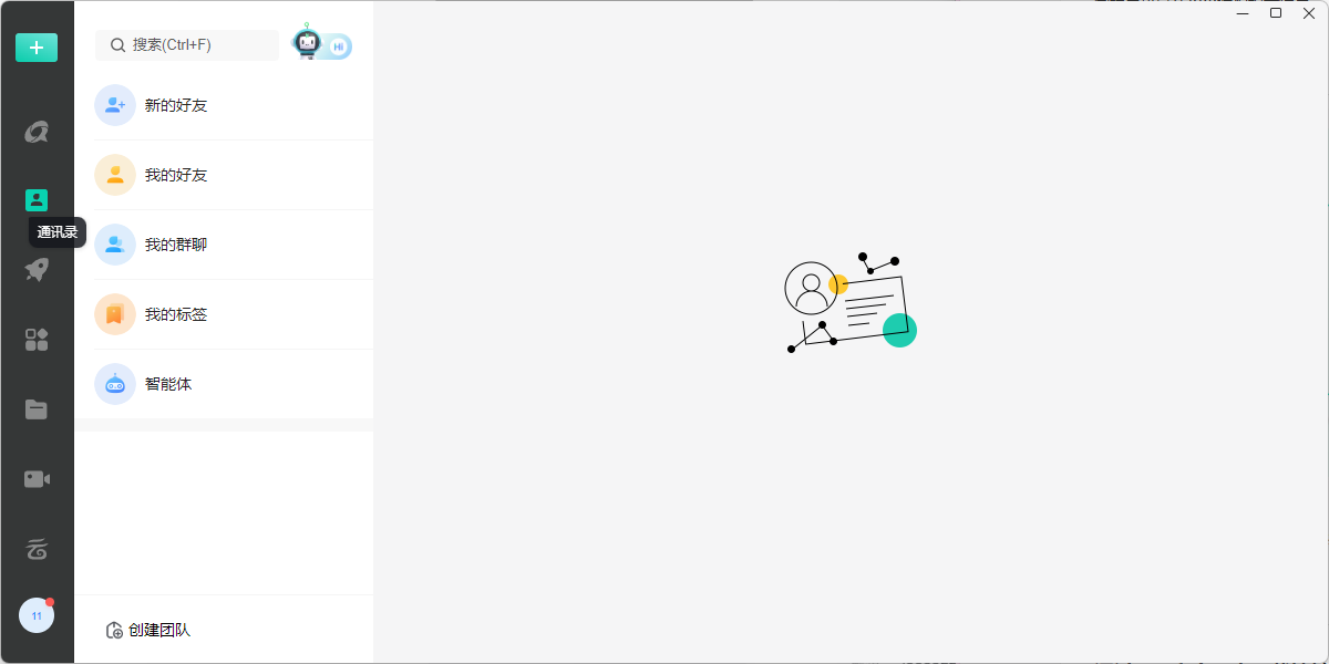 移动办公官网版