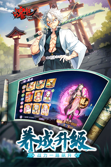 魂色九游渠道服