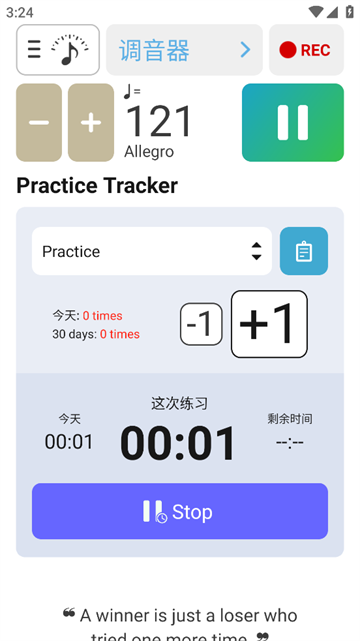 soundcorset调音器和节拍器