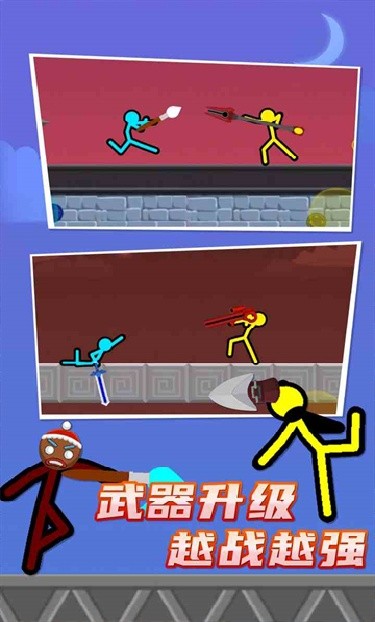 火柴人对决全武器