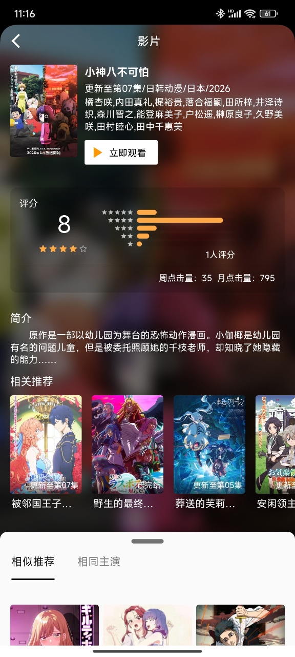 嘶哩嘶哩官方正版