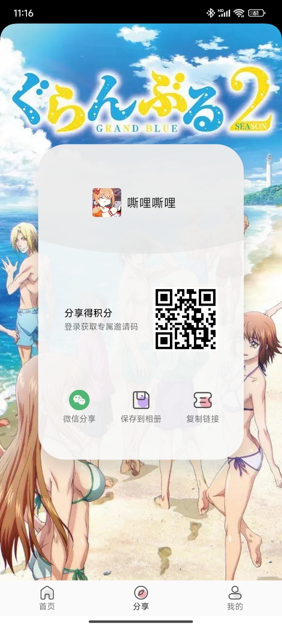 嘶哩嘶哩官方正版