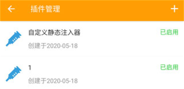 黄鸟抓包最新版