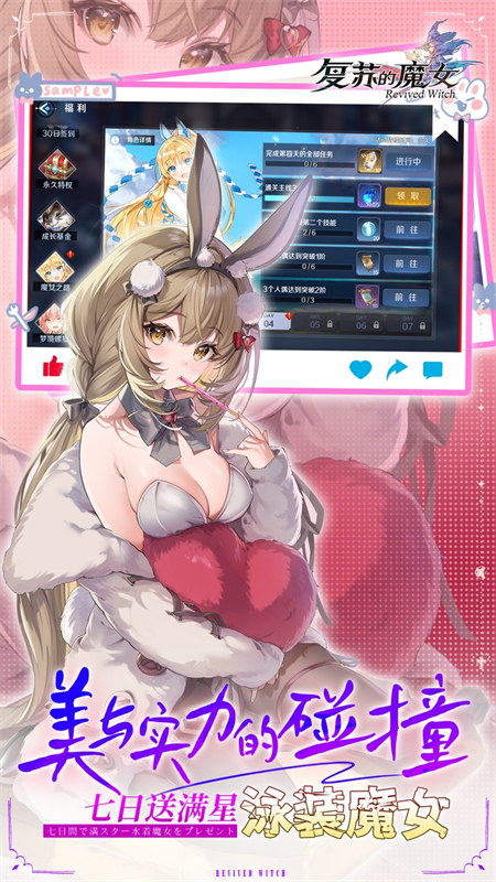 复苏的魔女(0.1折送泳装人偶)