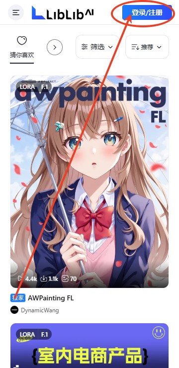 哩布哩布ai绘画