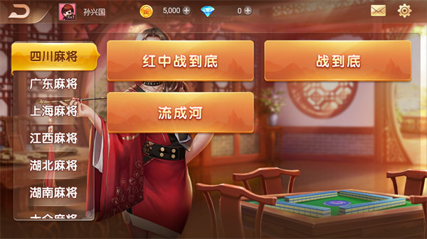 博雅麻将全集手游最新版