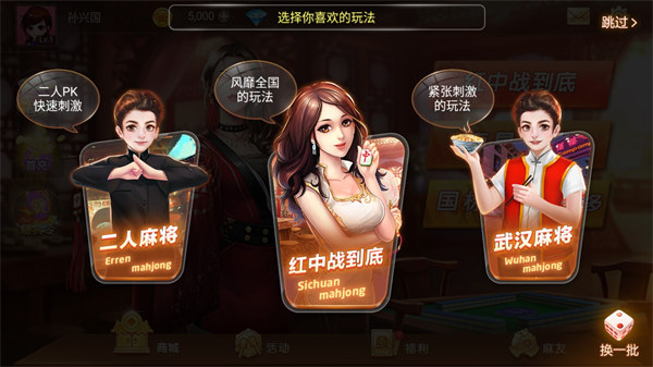 博雅麻将全集手游最新版