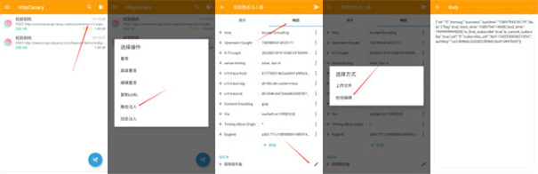 黄鸟抓包最新版