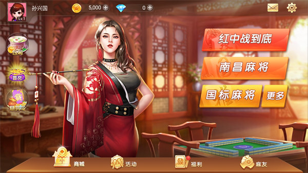 博雅麻将全集手游最新版