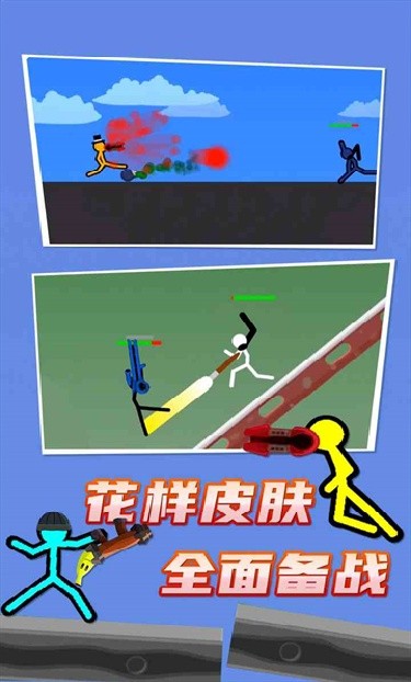 火柴人对决全武器