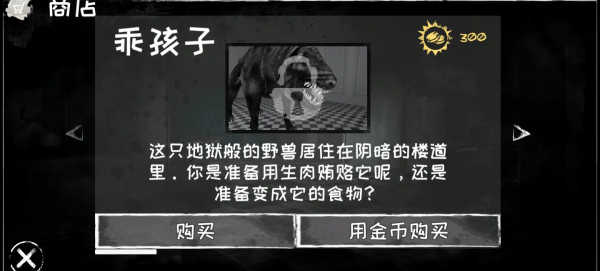 魂之眼无限眼版