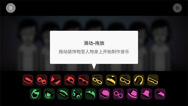 节奏盒子Telemetry模组手机版