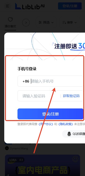 哩布哩布ai绘画