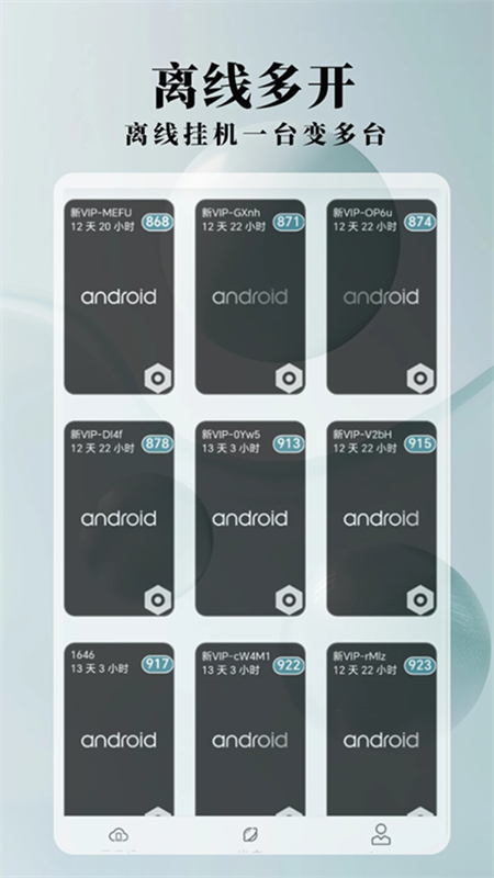 Ace云手机官方版