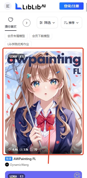 哩布哩布ai绘画