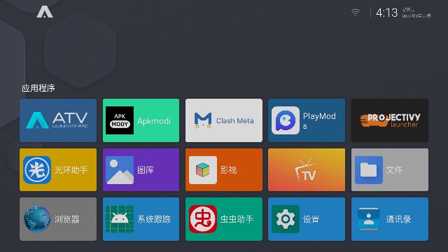ATV桌面启动器汉化版
